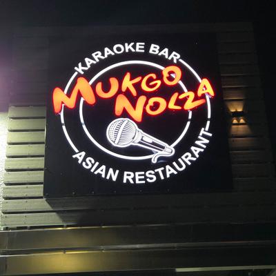 Restaurant outdoor sign.