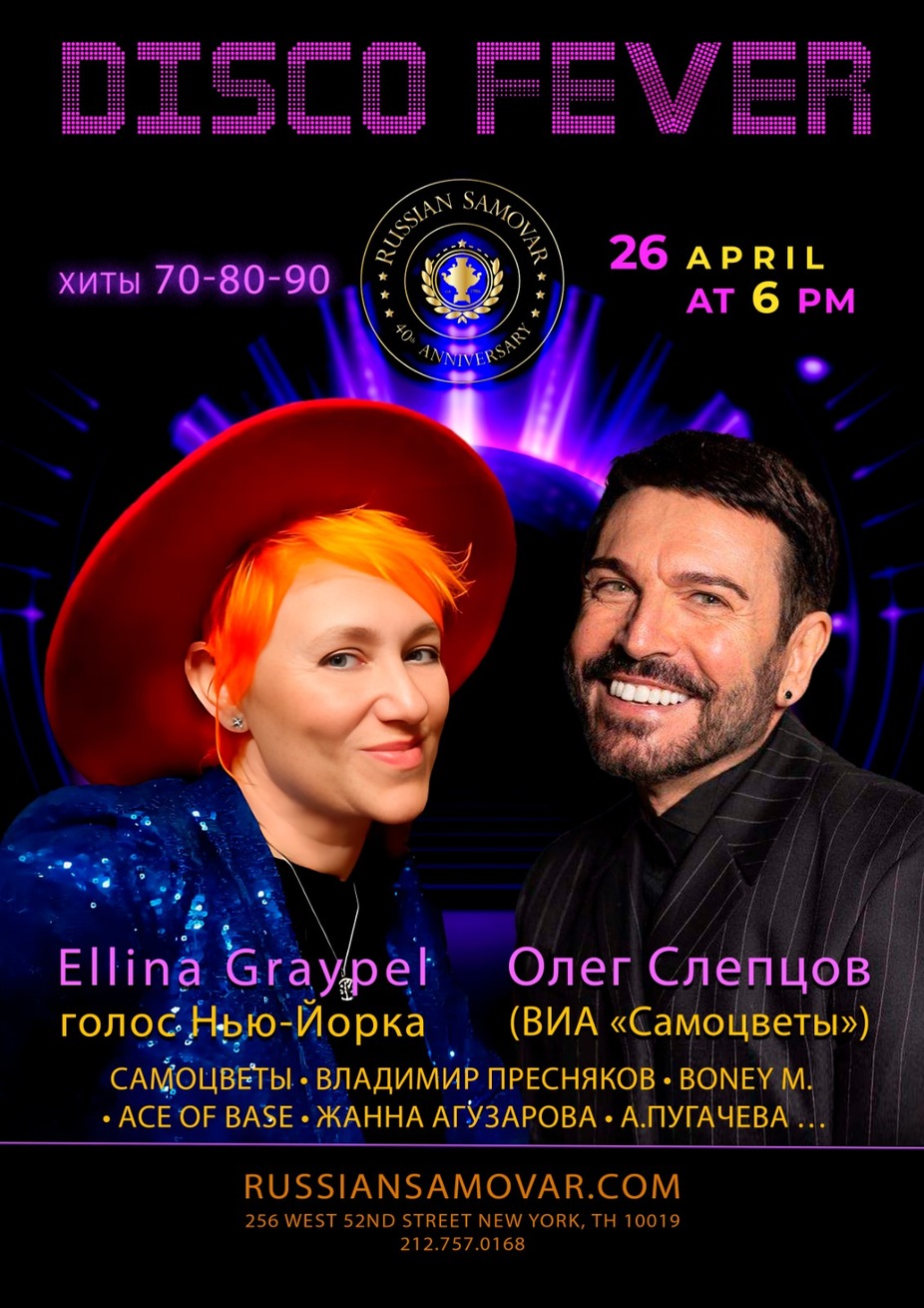 RUSSIAN SAMOVAR PRESENTS DISCO FEVER event photo