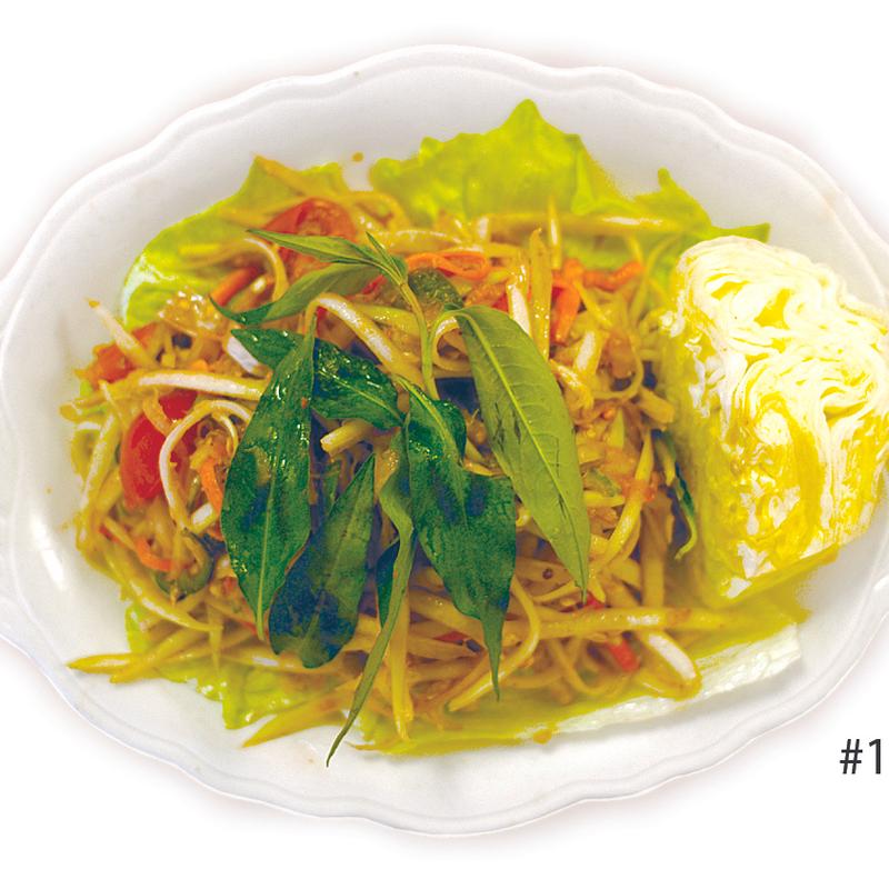 #14 Papaya Salad photo