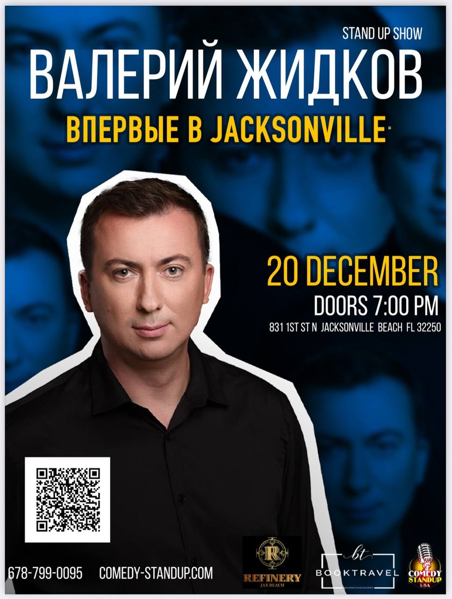 Валерий Жидков -  Standup event photo