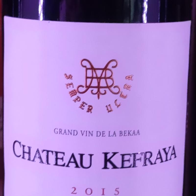 Chateau Kefraya photo