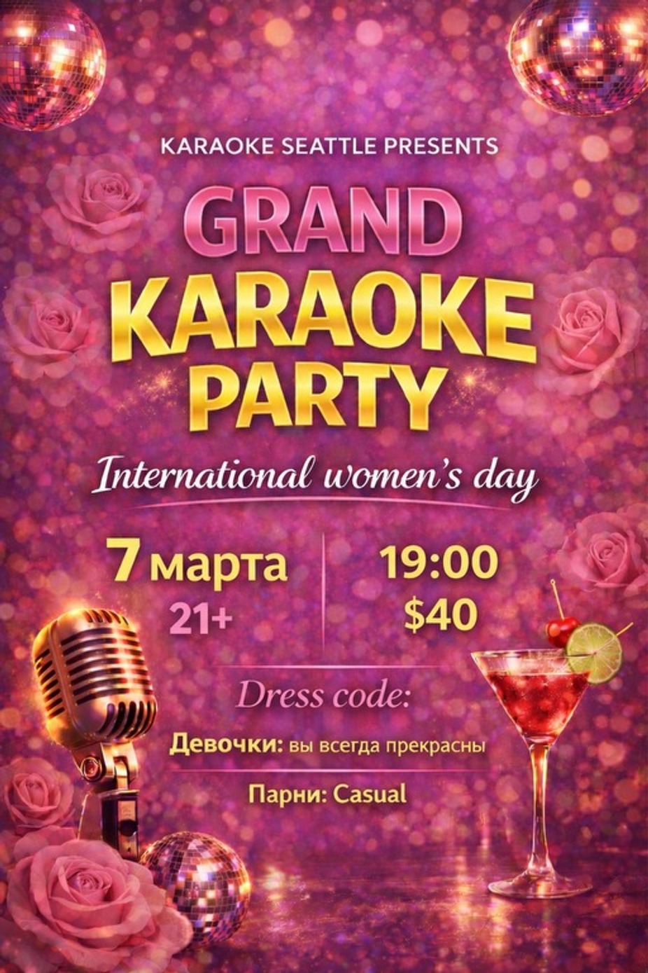 KARAOKE PARTY International Women’s Day style! event photo