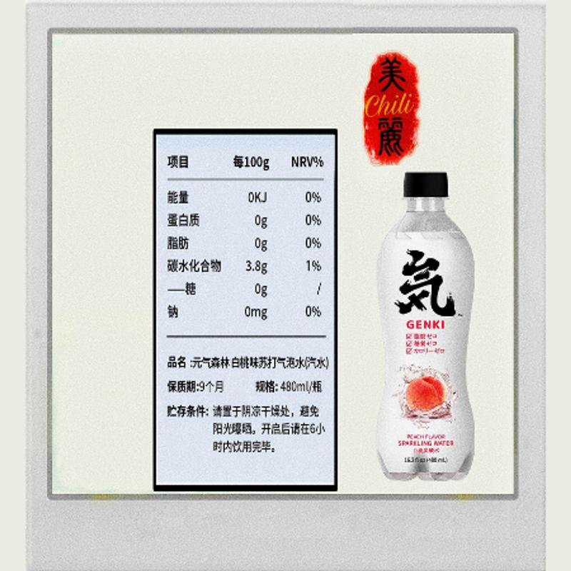 Peach Sparkling Water photo