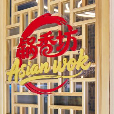 Restaurant logo on the window.