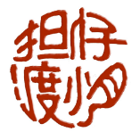 Dan Zai Ramen & Sushi House logo top - Homepage