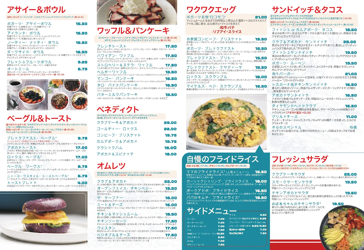 Restaurant menu page 2 in japanese