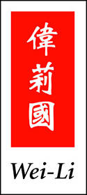 Wei-Li logo top - Homepage