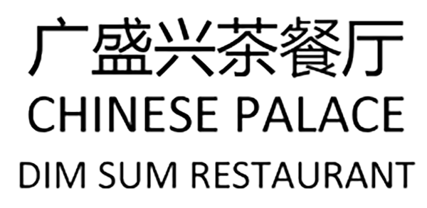 Chinese Palace Dim Sum logo top - Homepage