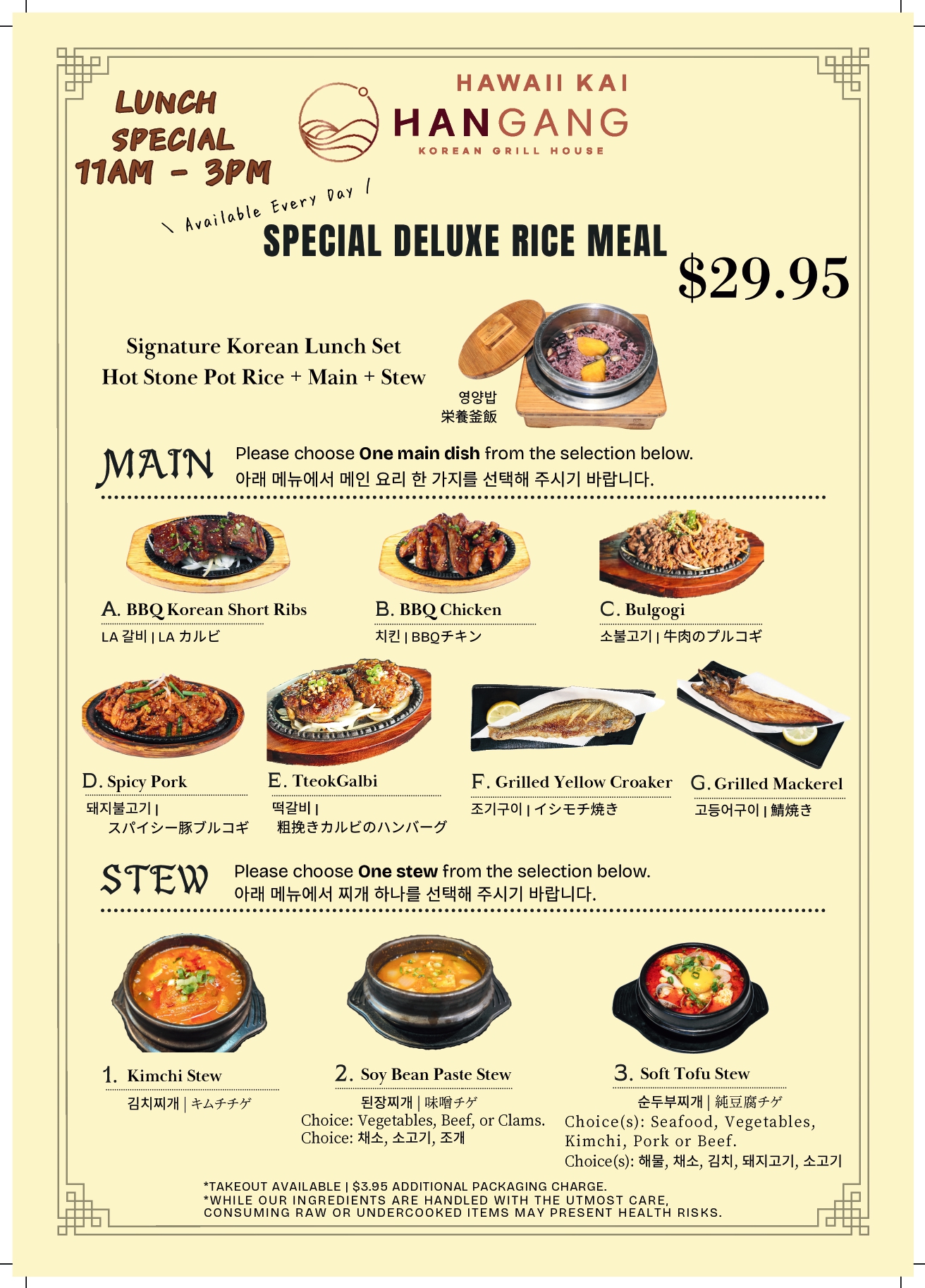 food menu page 14