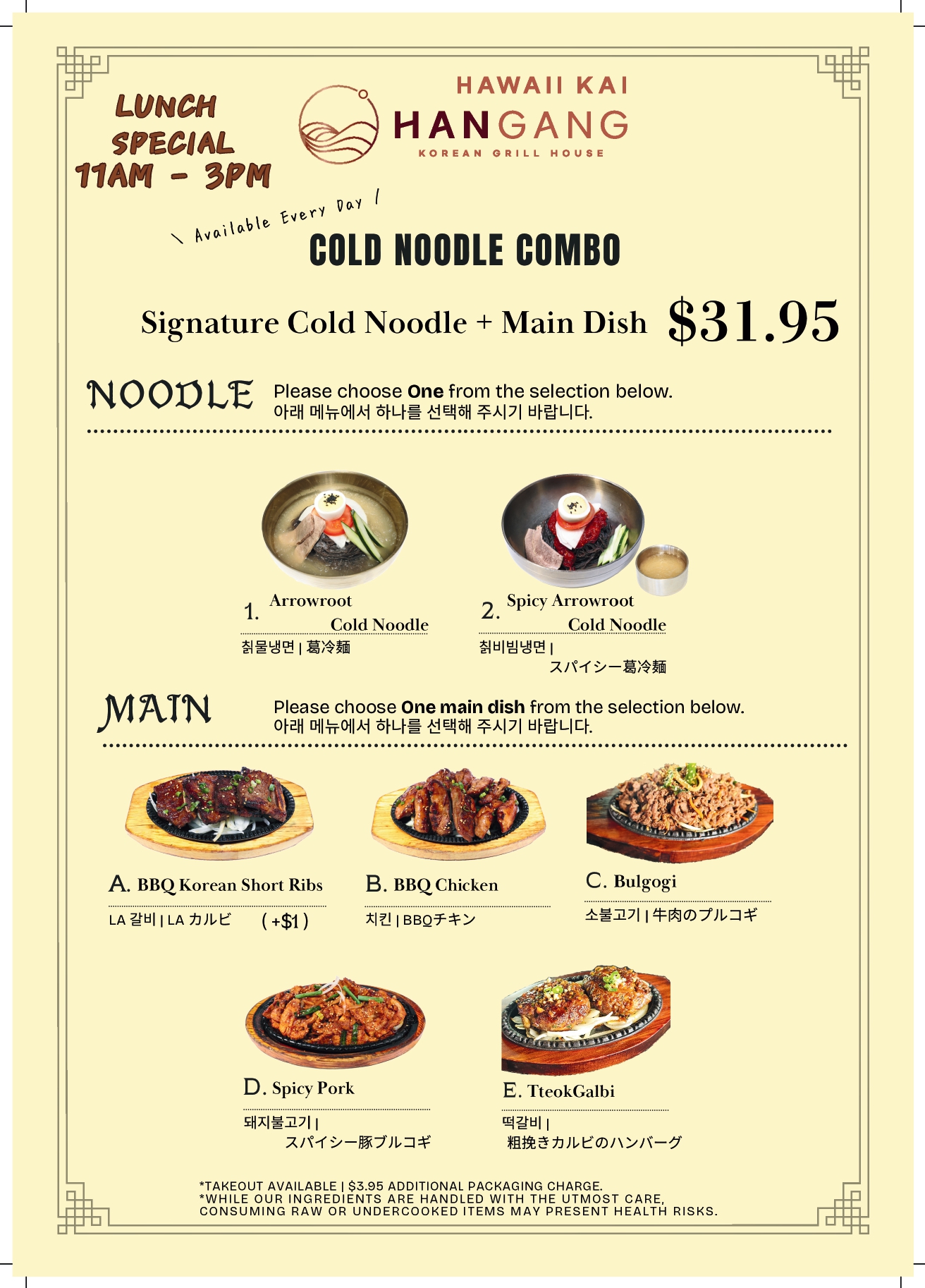 food menu page 15