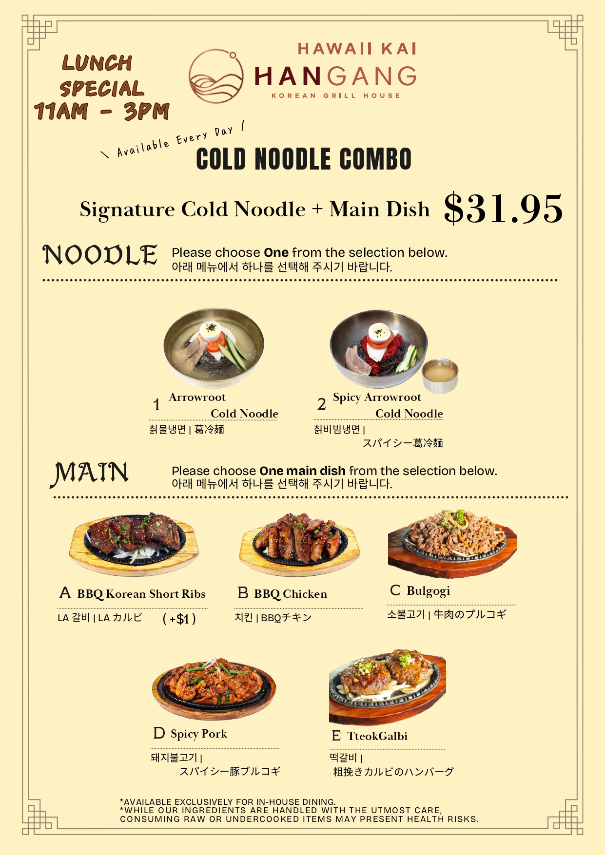 food menu page 16