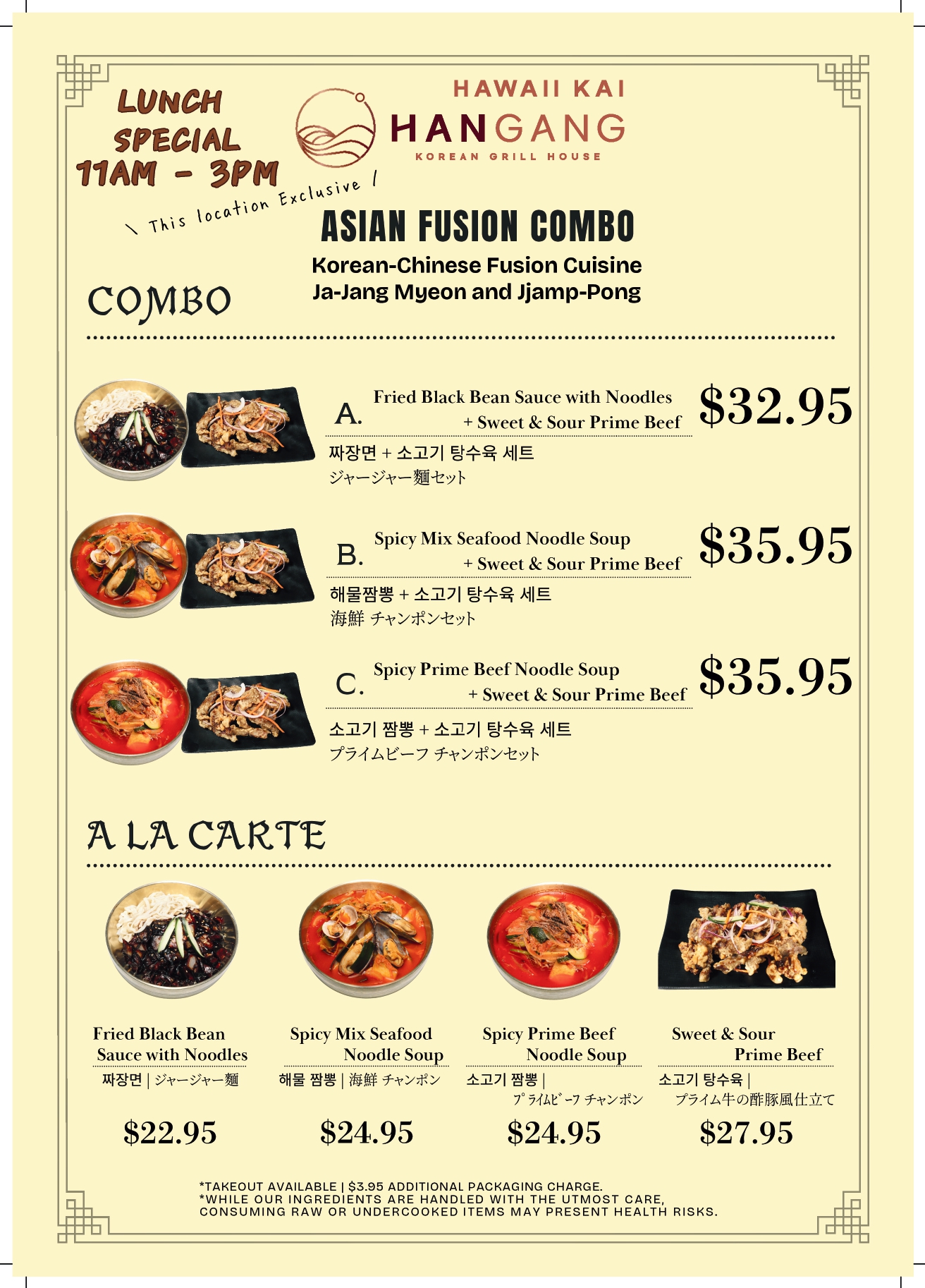 food menu page 16