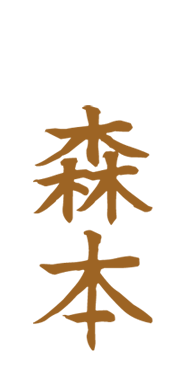 Nakama Omakase & Handroll Bar