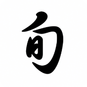 Syun Izakaya logo top - Homepage