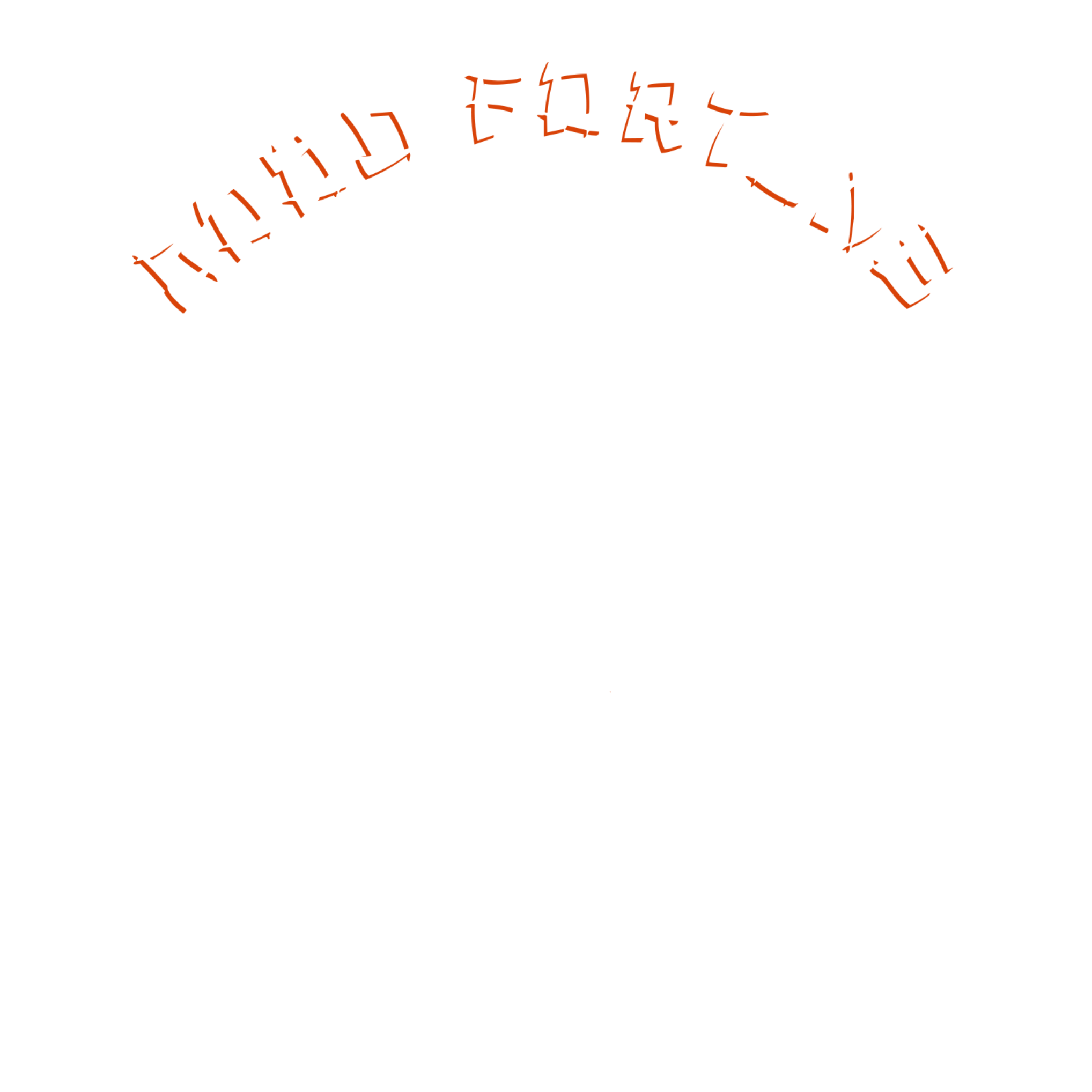 Good Fortune logo top - Homepage