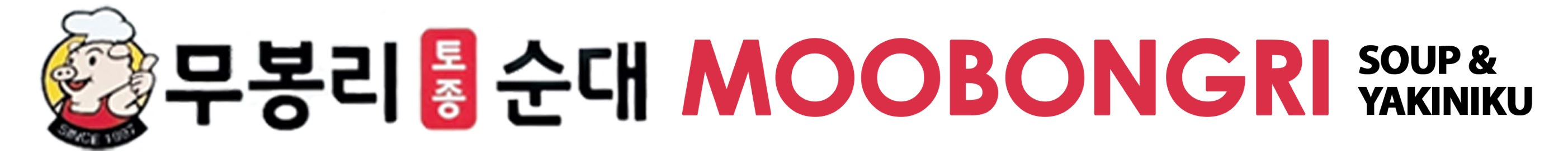 Moobongri Soup & Yakiniku logo top - Homepage