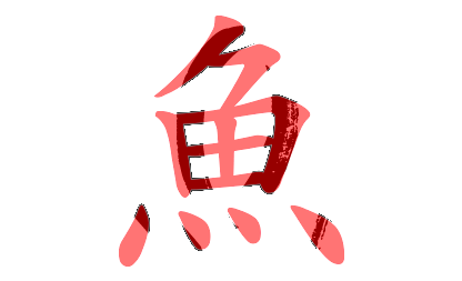 Koy Chinese & Sushi Restaurant logo scroll - Homepage