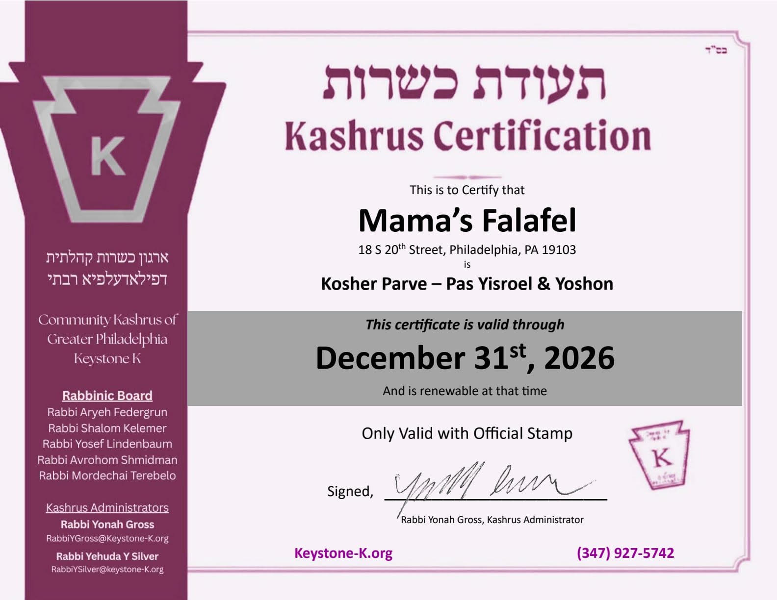 Kashrus Certifications 2026